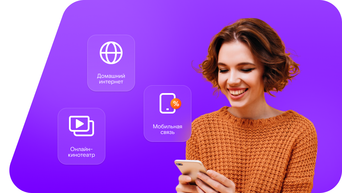 Промо-тарифы Ростелеком в&nbsp;посёлок Вересовка (Свердловская область)